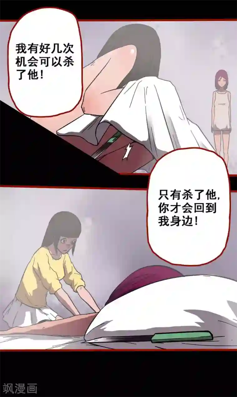 嘤咛客栈第10话24 求仙