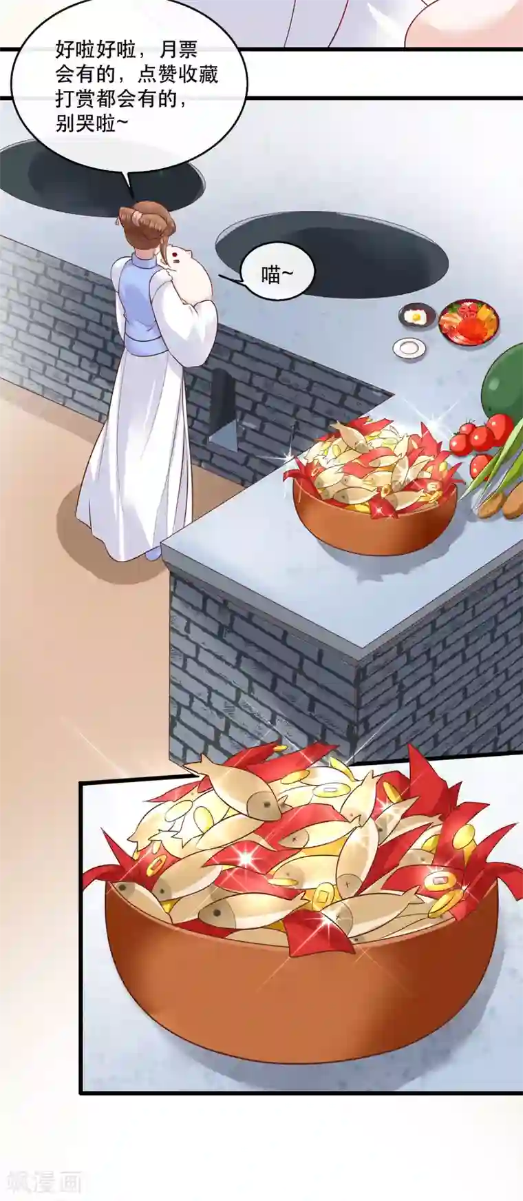 这个王妃路子野番外 新年快乐