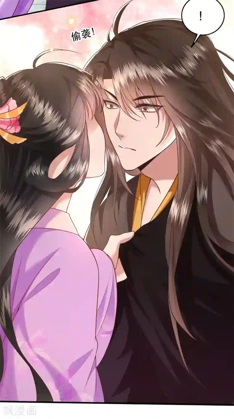 这个王妃路子野第37话 王爷您还没娶公主