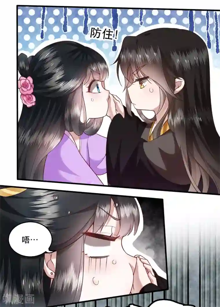 这个王妃路子野第37话 王爷您还没娶公主