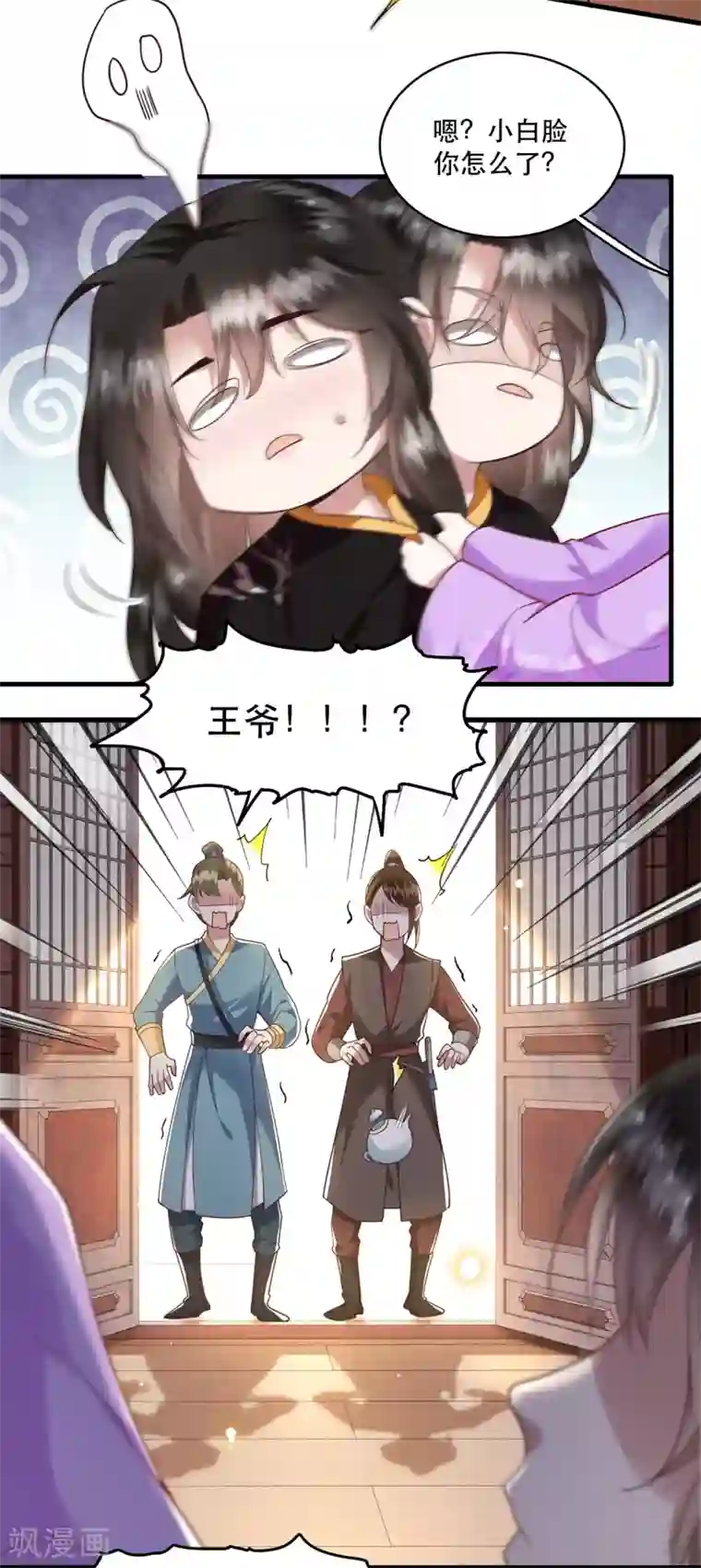 这个王妃路子野第37话 王爷您还没娶公主