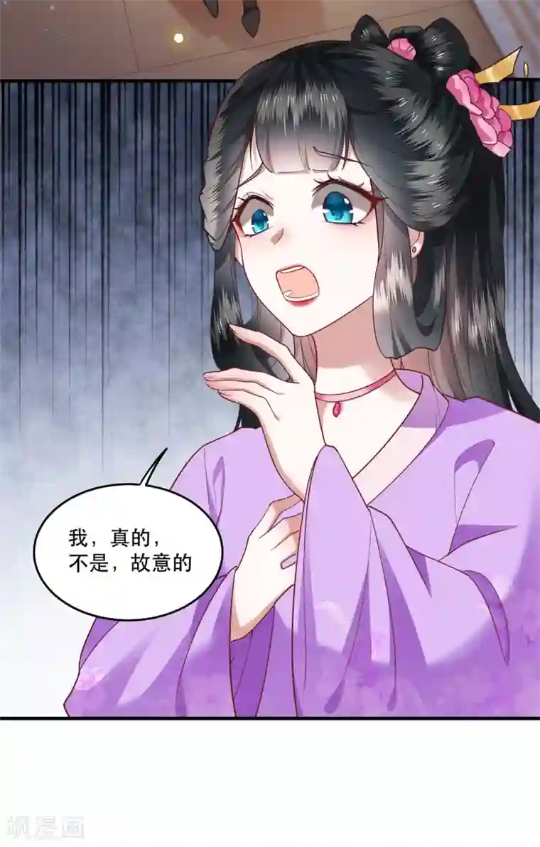 这个王妃路子野第37话 王爷您还没娶公主