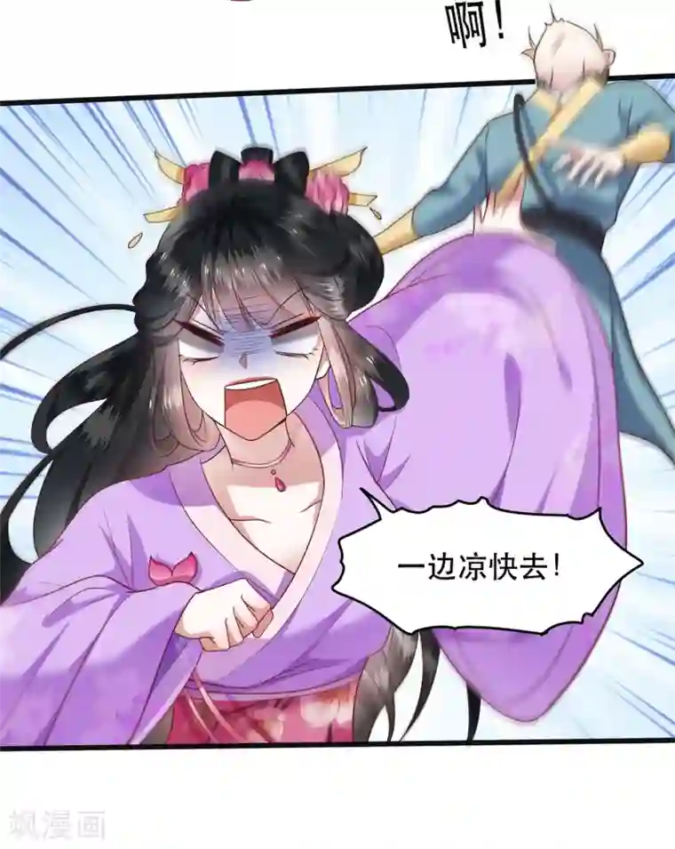 这个王妃路子野第37话 王爷您还没娶公主