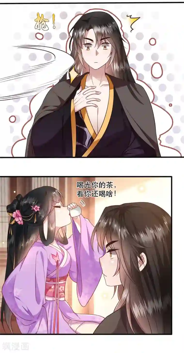 这个王妃路子野第37话 王爷您还没娶公主