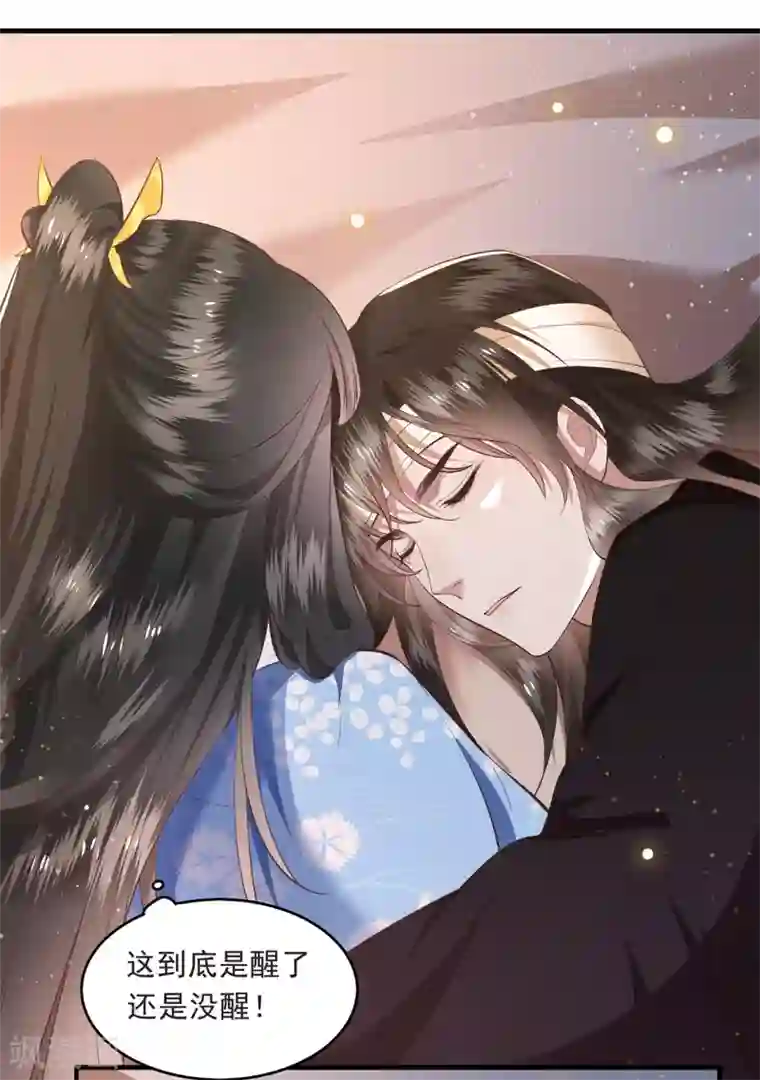 这个王妃路子野第38话 今晚你在劫难逃！