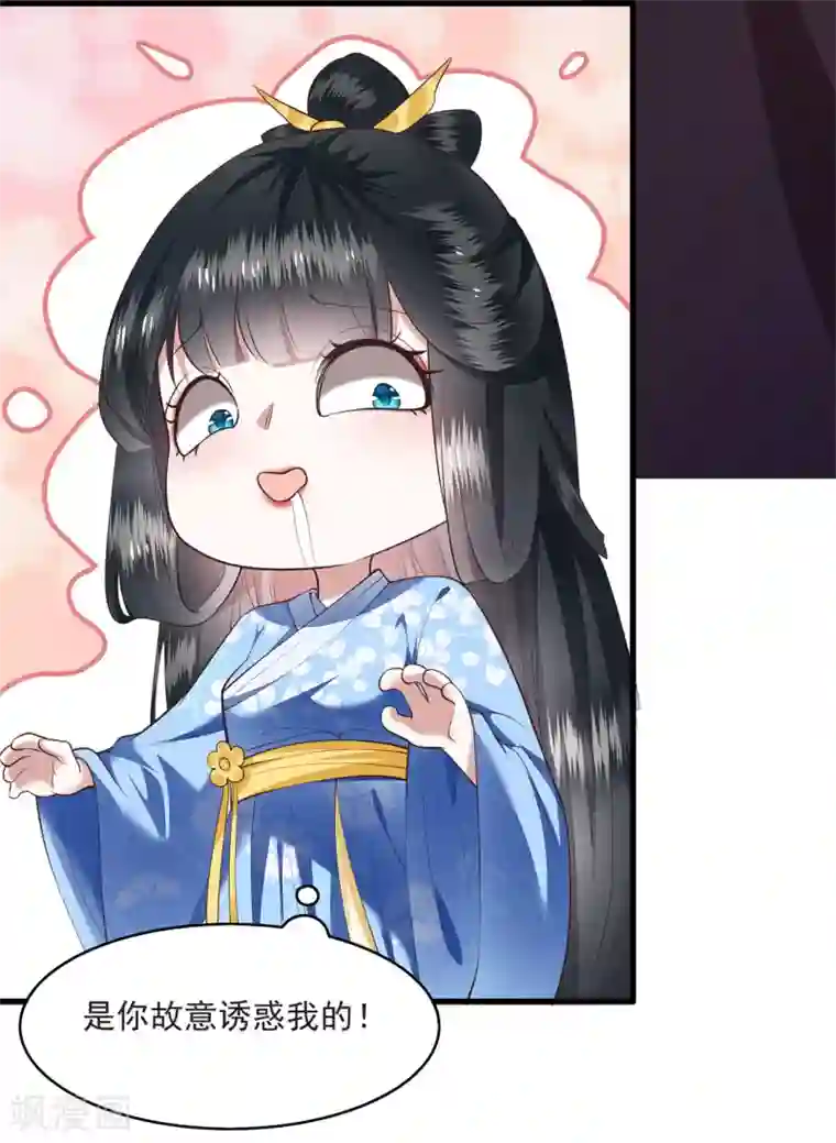 这个王妃路子野第38话 今晚你在劫难逃！