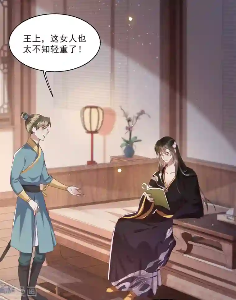 这个王妃路子野第38话 今晚你在劫难逃！