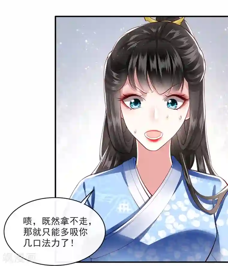 这个王妃路子野第38话 今晚你在劫难逃！