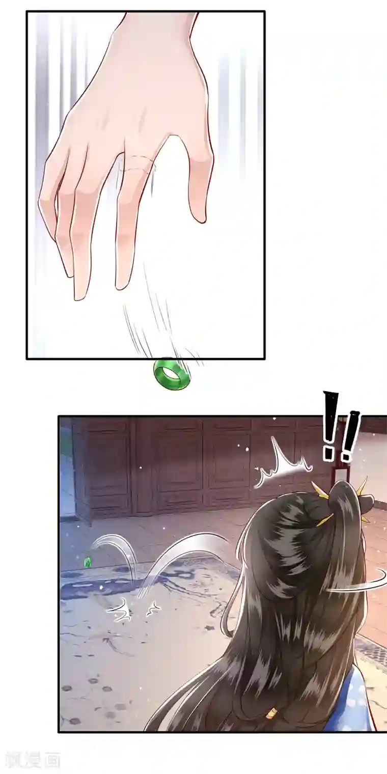 这个王妃路子野第38话 今晚你在劫难逃！