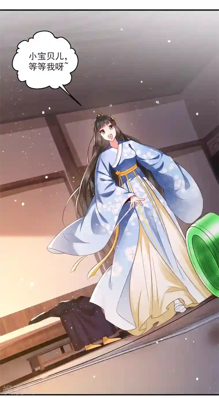 这个王妃路子野第38话 今晚你在劫难逃！