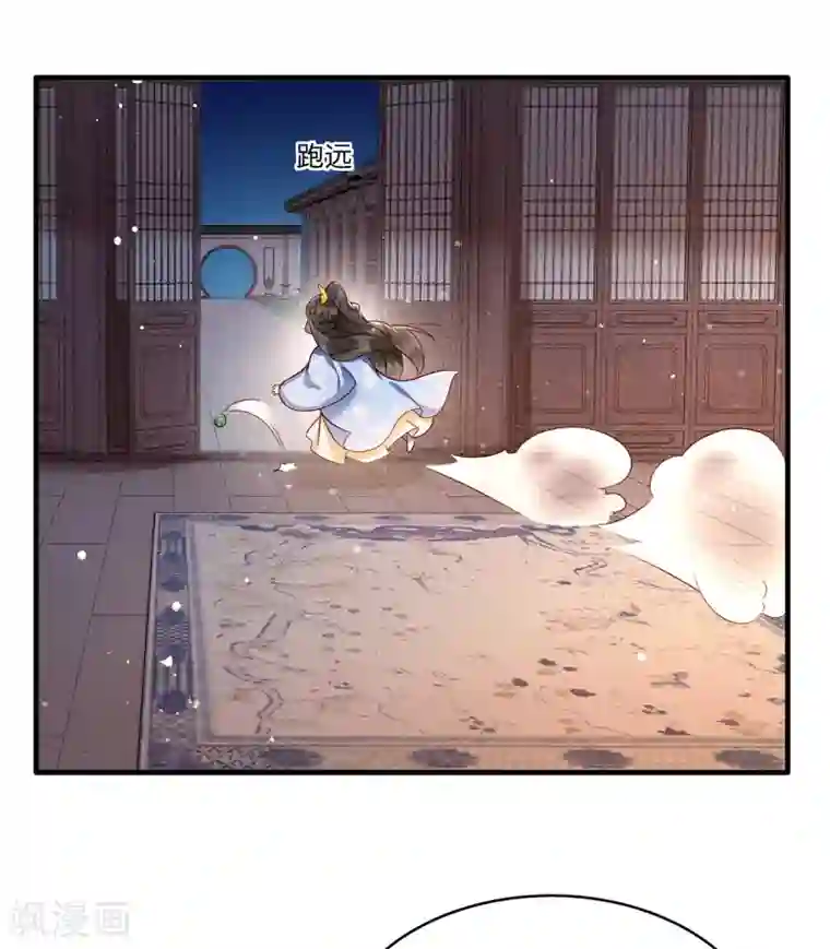 这个王妃路子野第38话 今晚你在劫难逃！