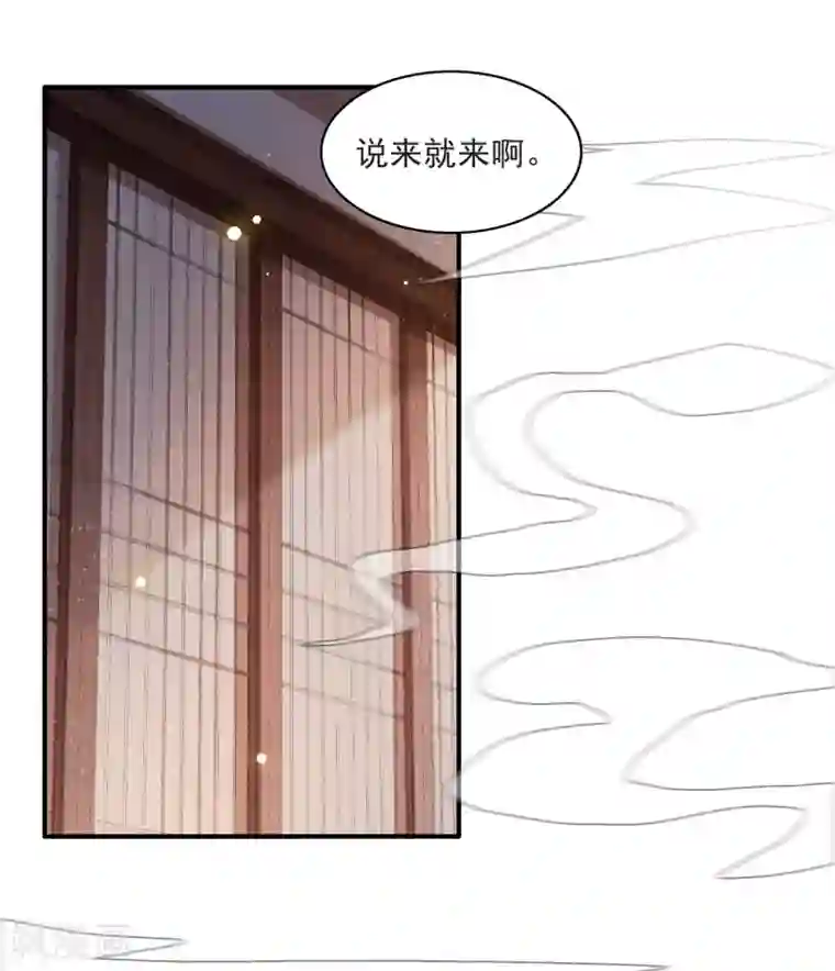 这个王妃路子野第38话 今晚你在劫难逃！