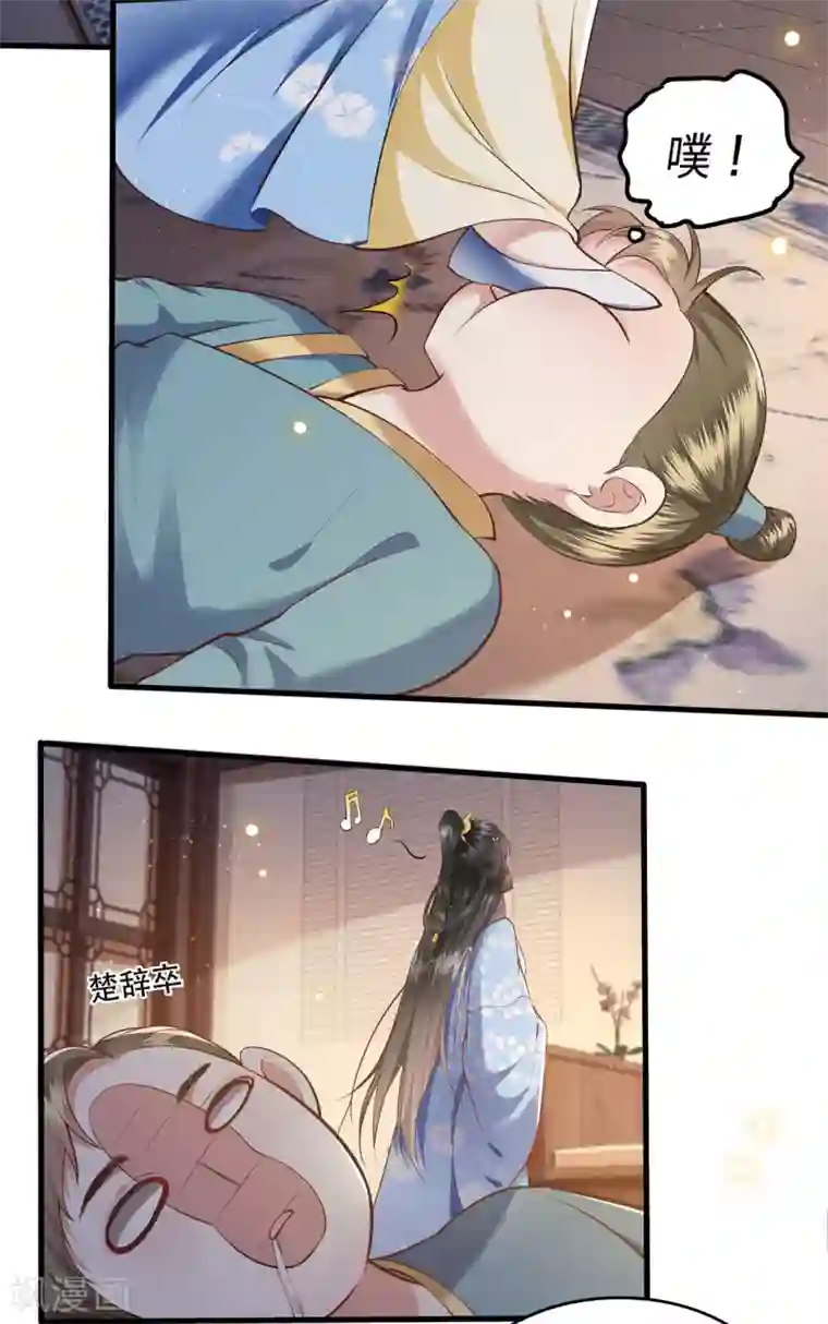 这个王妃路子野第38话 今晚你在劫难逃！