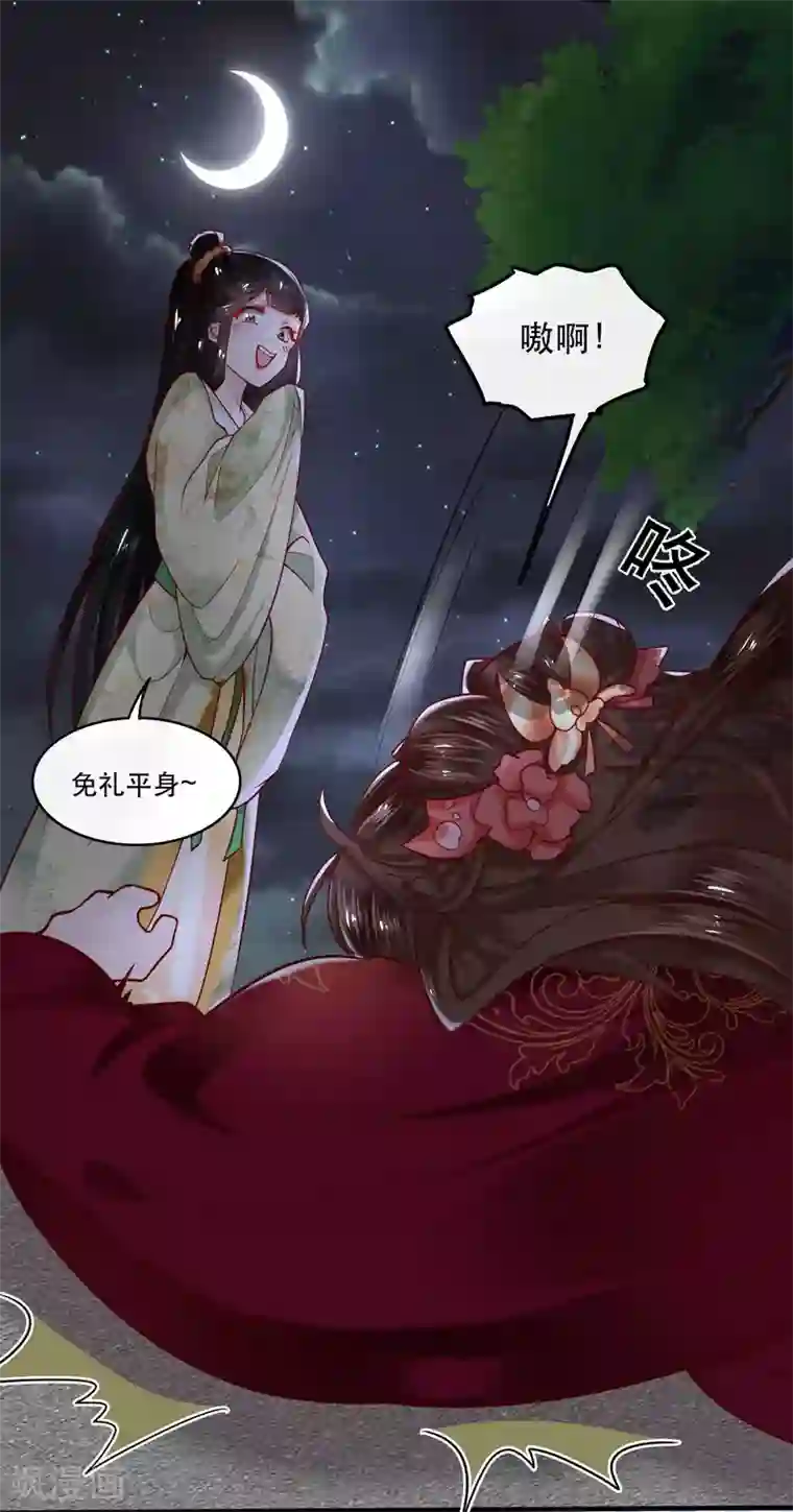 这个王妃路子野第39话 她不配，难道你配？