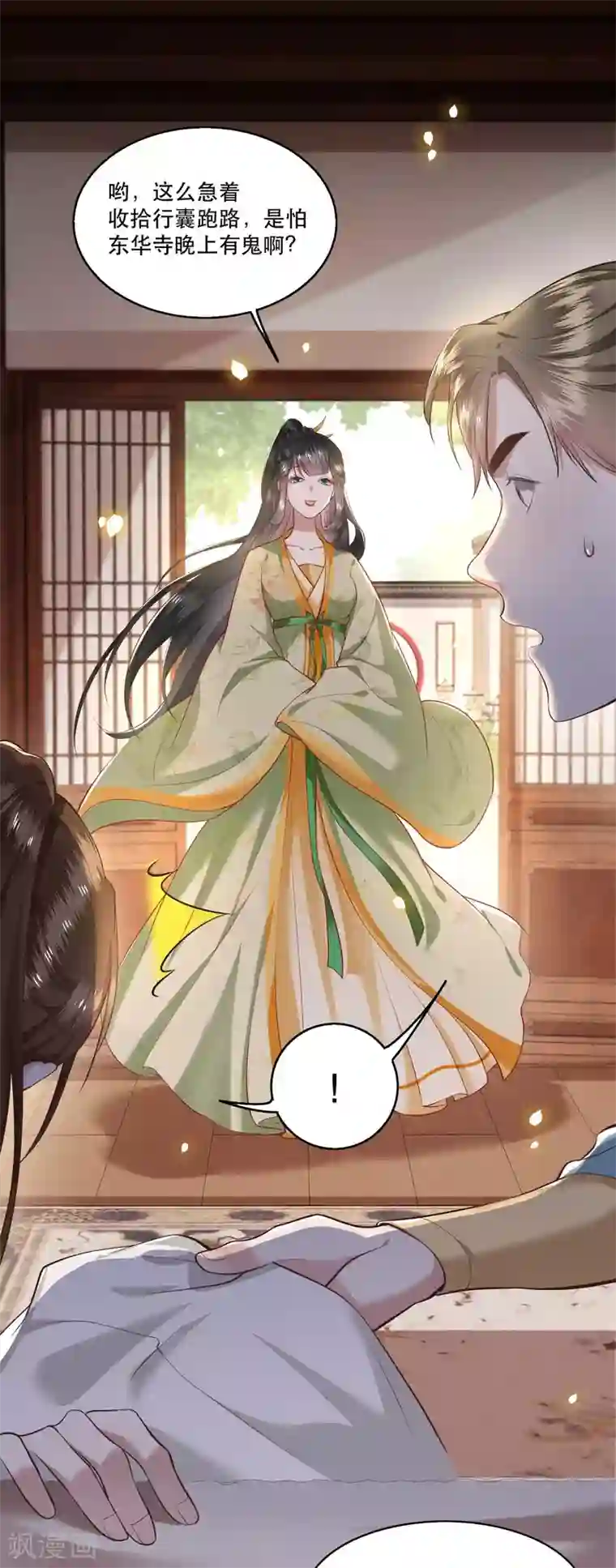 这个王妃路子野第39话 她不配，难道你配？