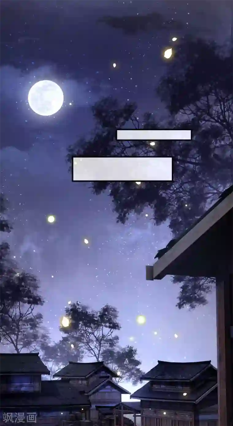 这个王妃路子野第40话 本宫要去摸鱼了