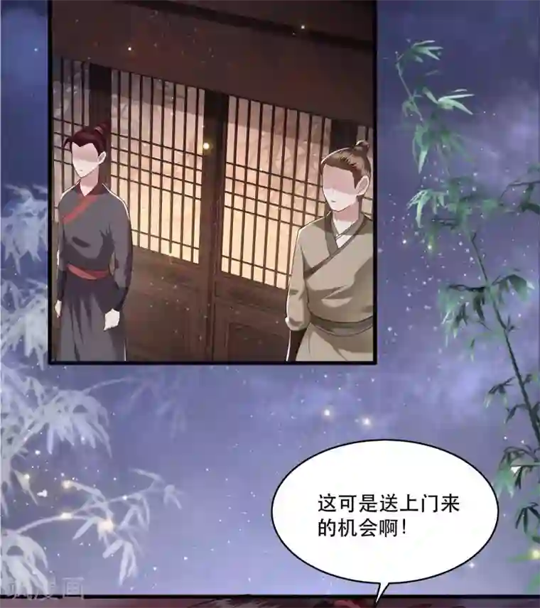 这个王妃路子野第40话 本宫要去摸鱼了