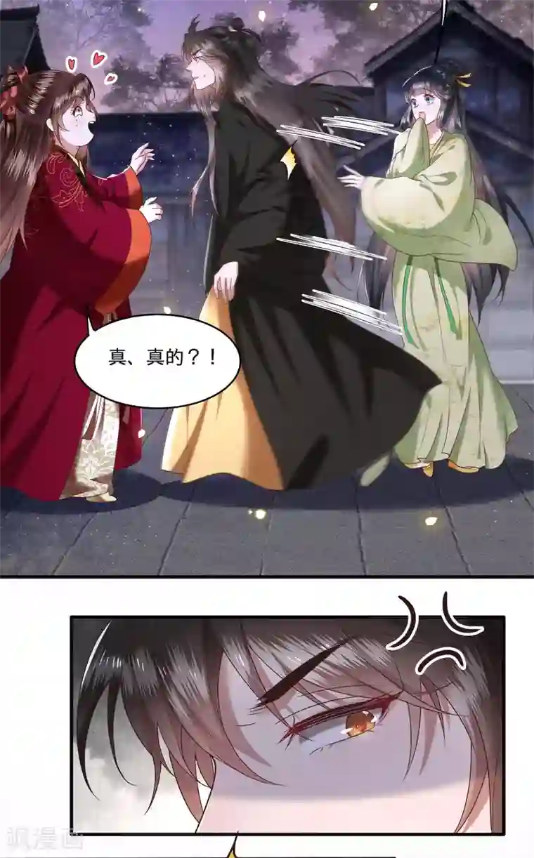 这个王妃路子野第40话 本宫要去摸鱼了