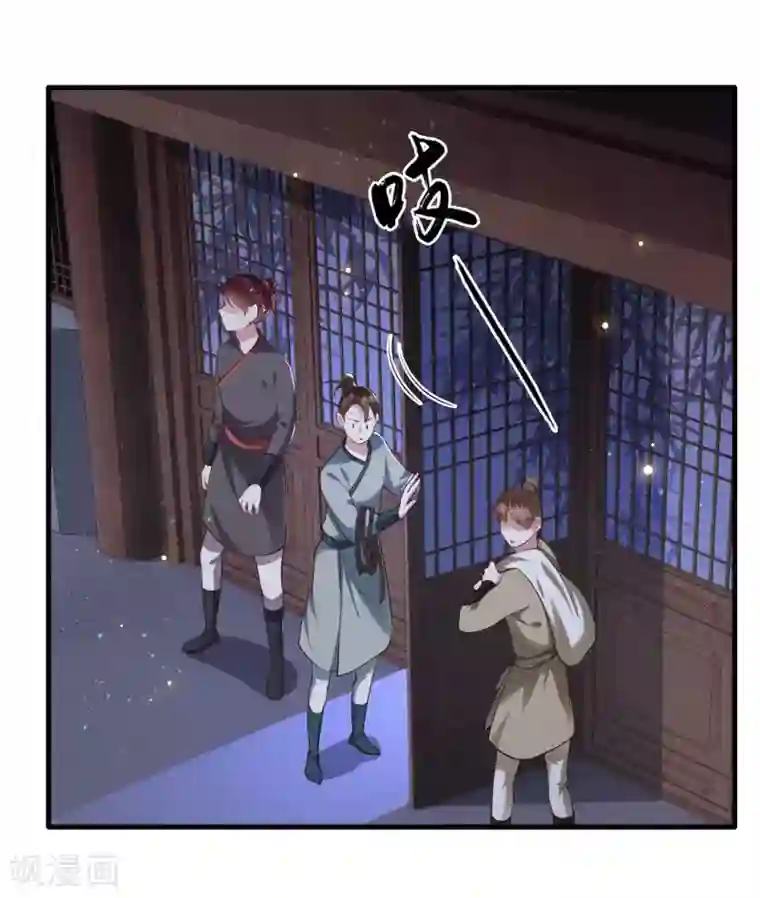 这个王妃路子野第40话 本宫要去摸鱼了