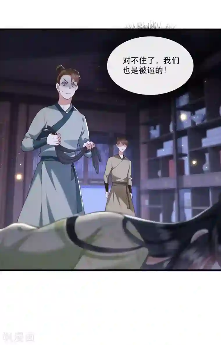 这个王妃路子野第40话 本宫要去摸鱼了