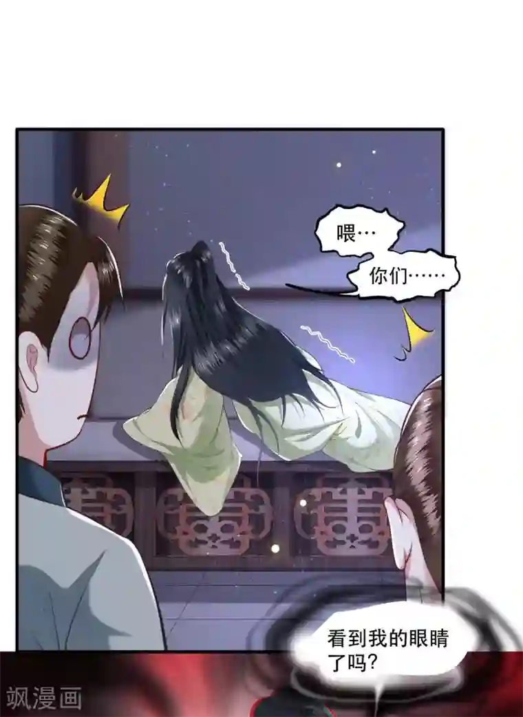 这个王妃路子野第40话 本宫要去摸鱼了