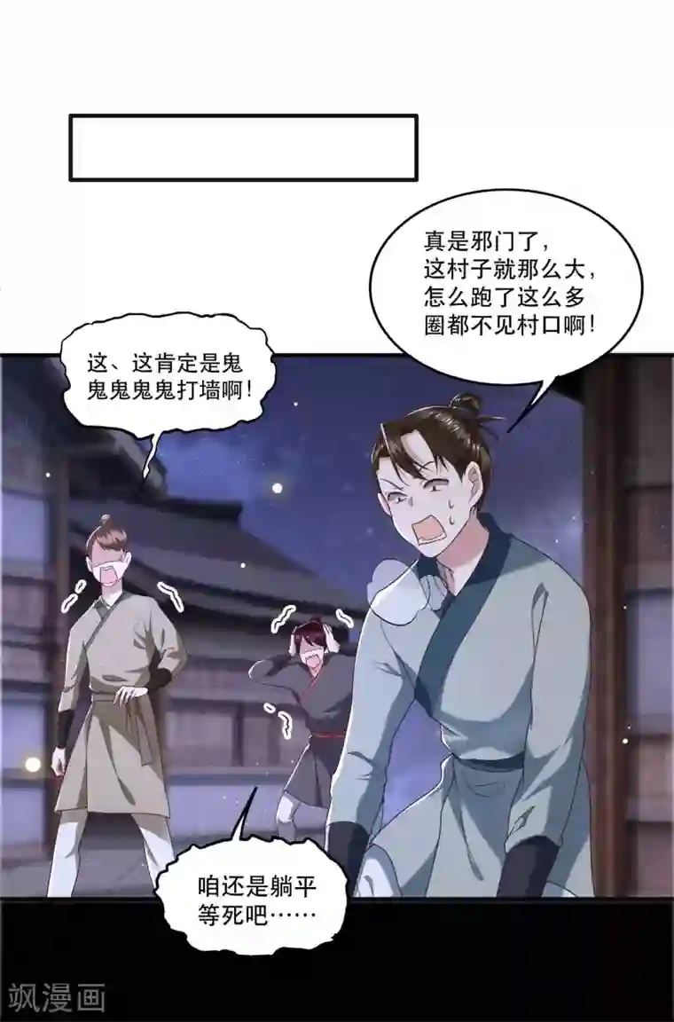 这个王妃路子野第40话 本宫要去摸鱼了