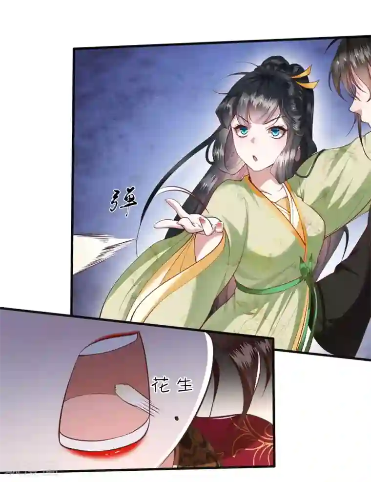 这个王妃路子野第40话 本宫要去摸鱼了