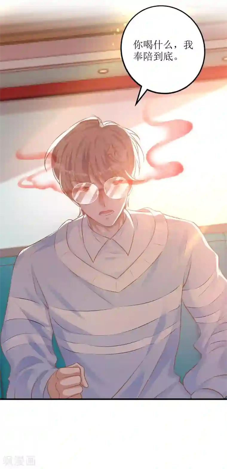 以爱情以时光第51话 拼酒