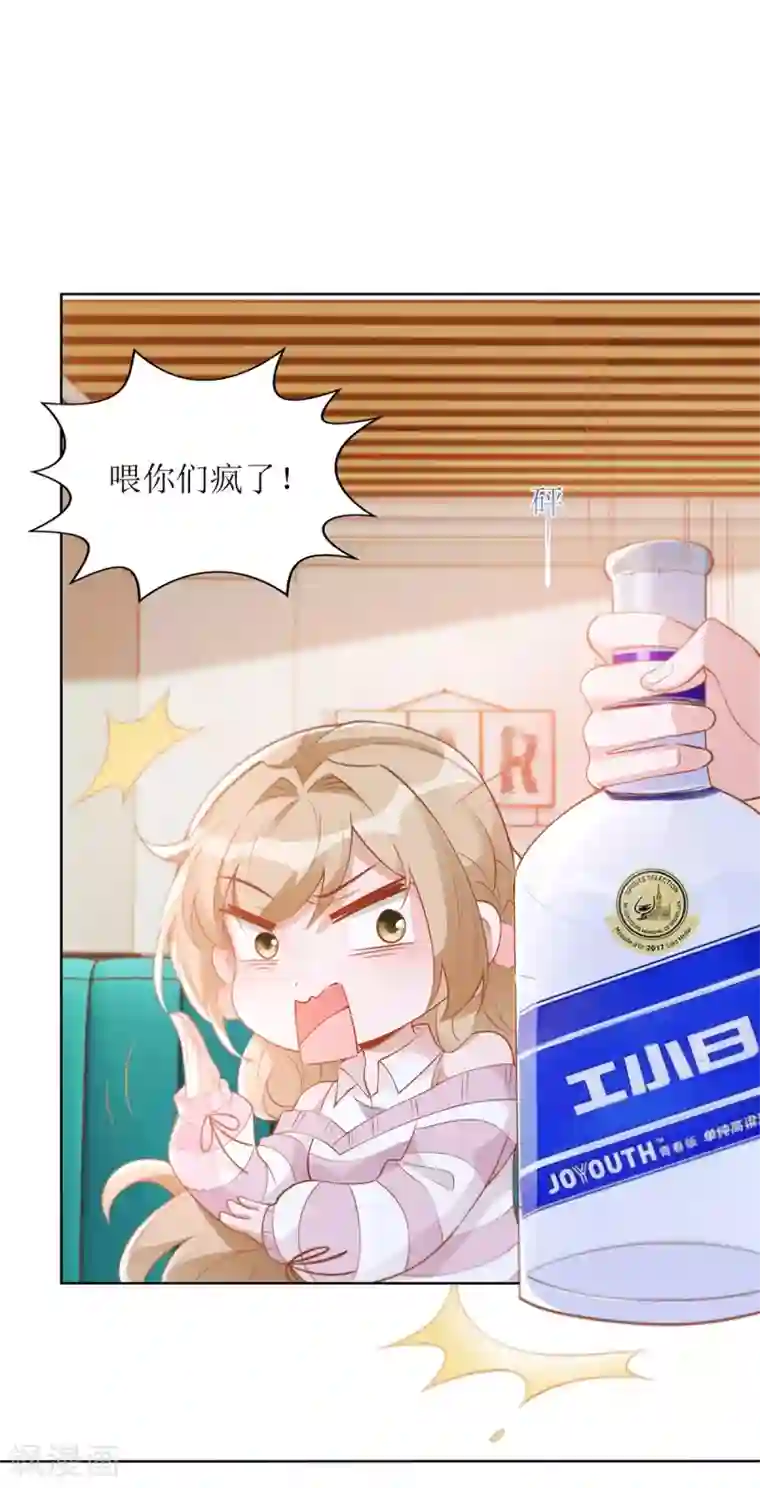 以爱情以时光第51话 拼酒