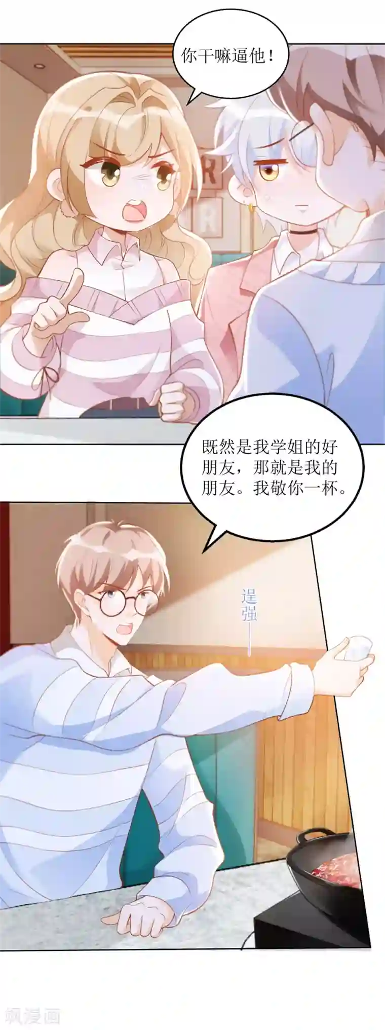 以爱情以时光第51话 拼酒