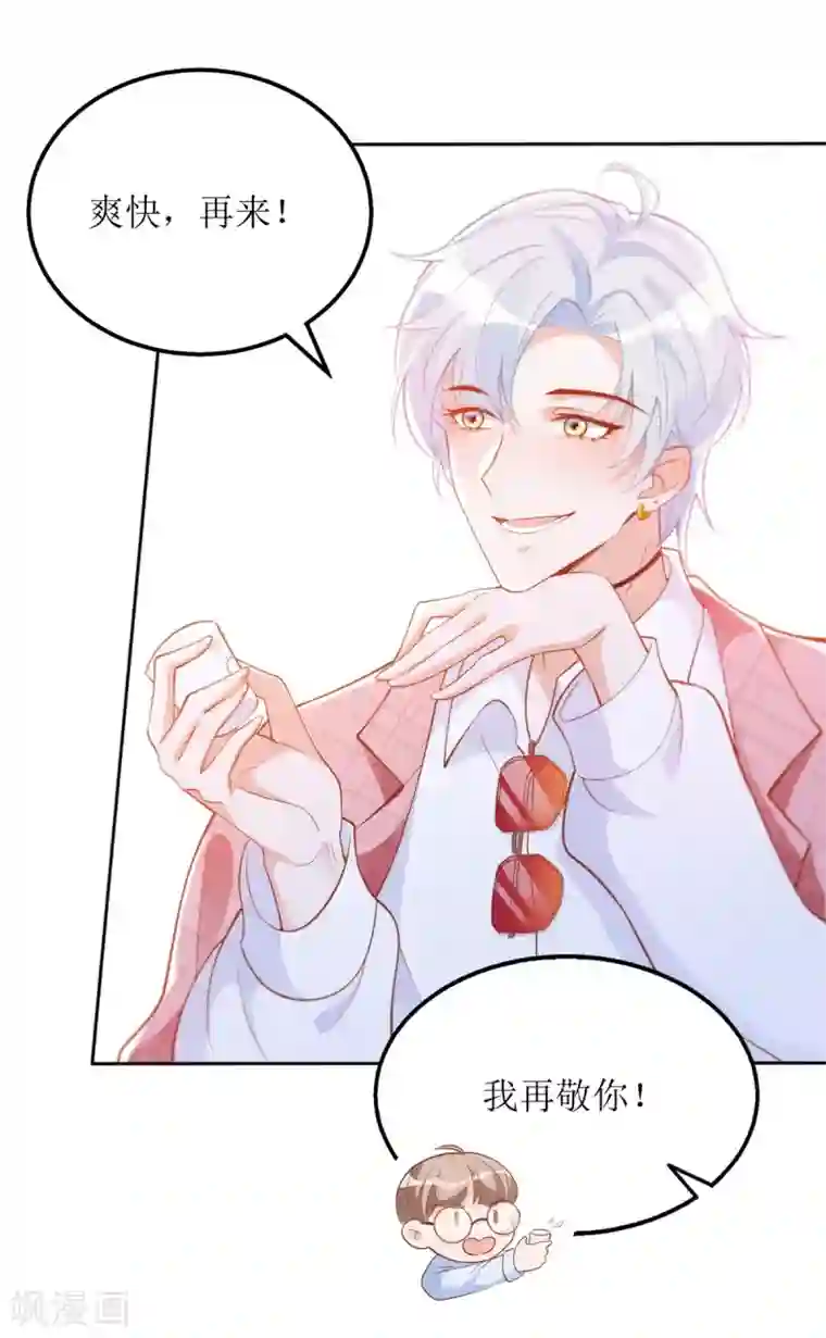 以爱情以时光第51话 拼酒