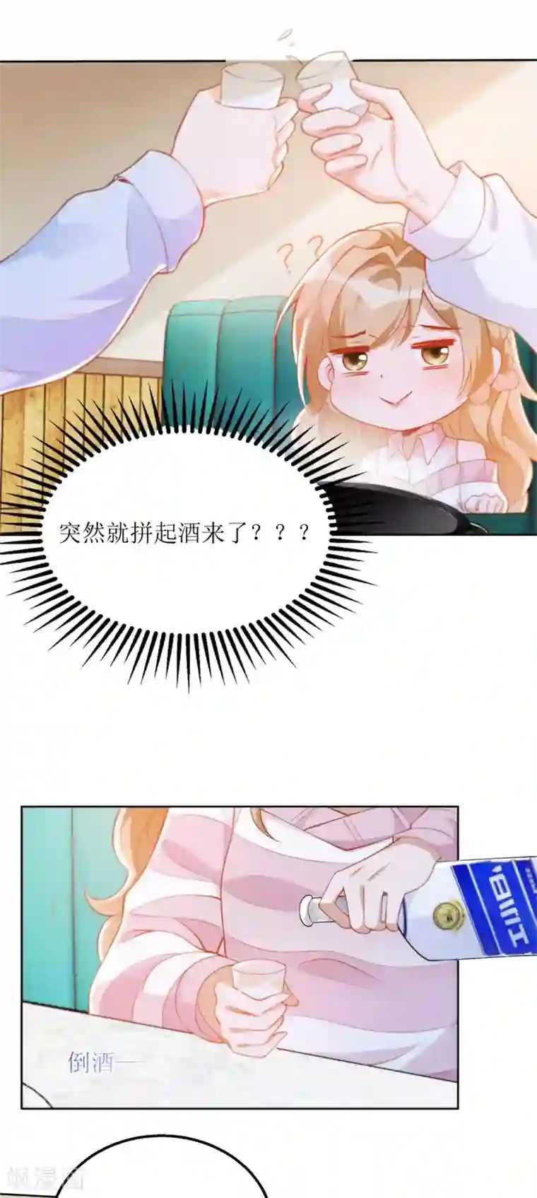 以爱情以时光第51话 拼酒