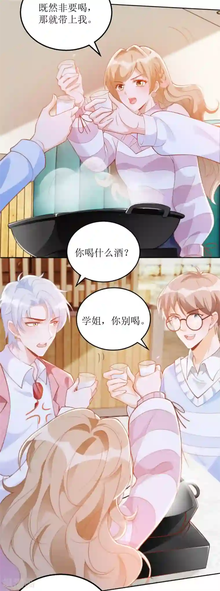 以爱情以时光第51话 拼酒