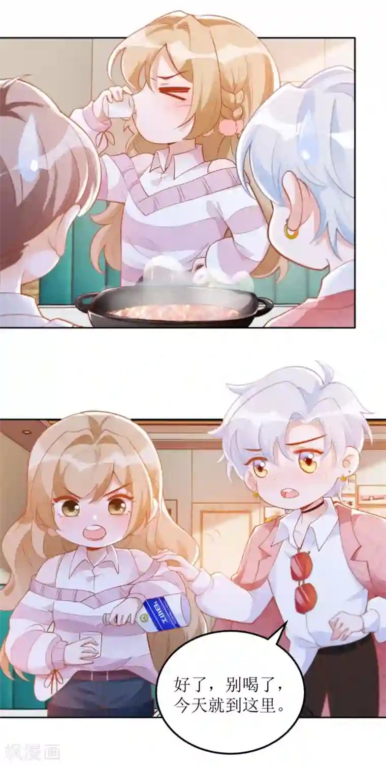 以爱情以时光第51话 拼酒