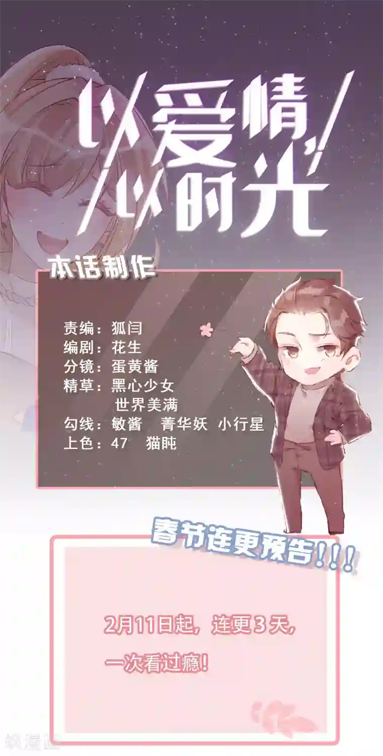 以爱情以时光第51话 拼酒