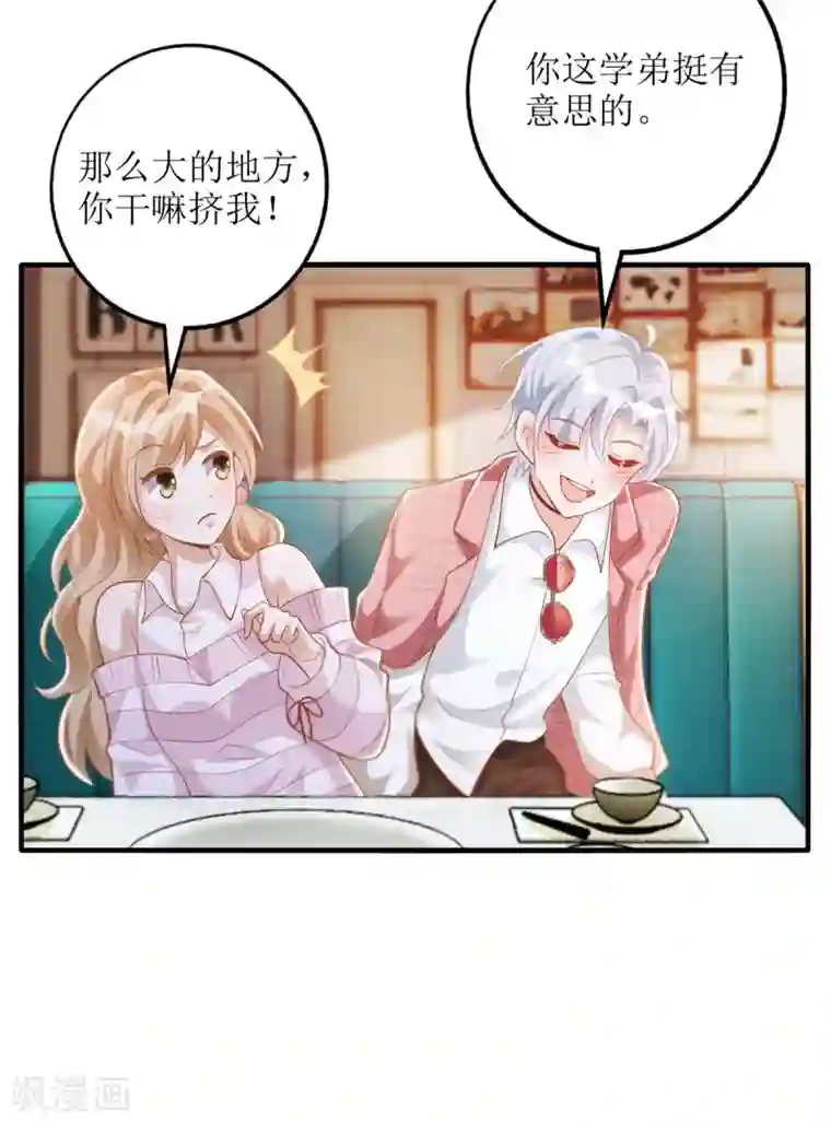 以爱情以时光第51话 拼酒