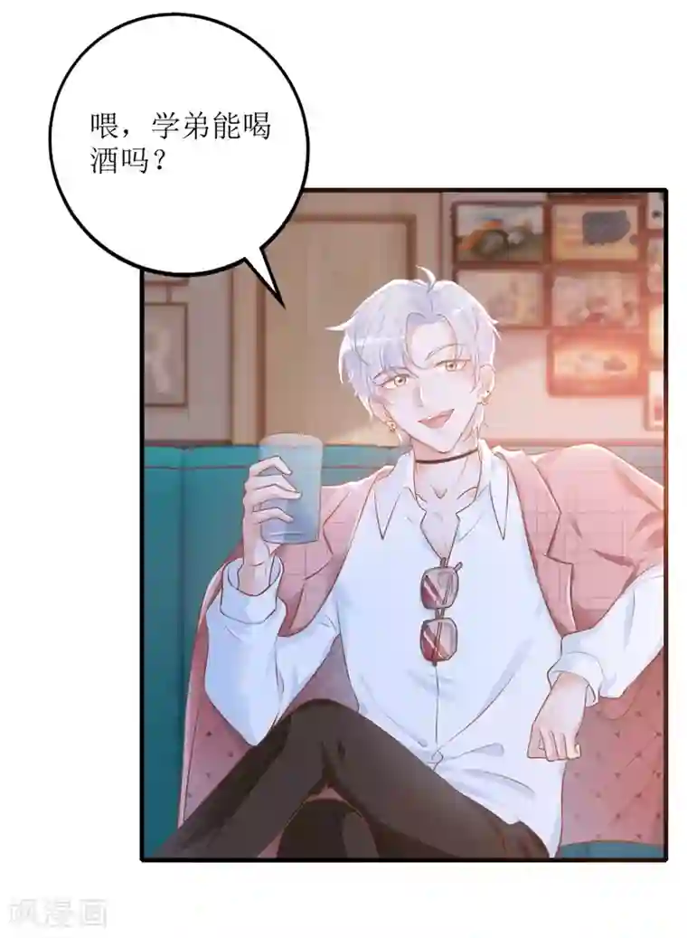 以爱情以时光第51话 拼酒