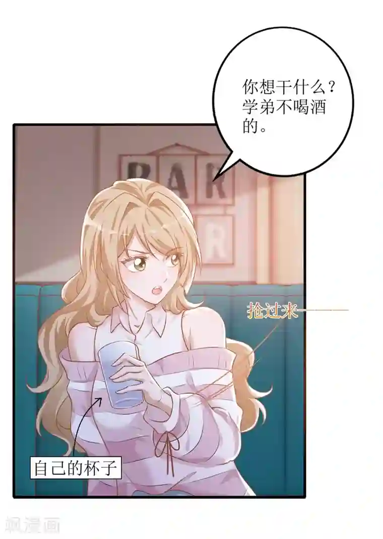 以爱情以时光第51话 拼酒