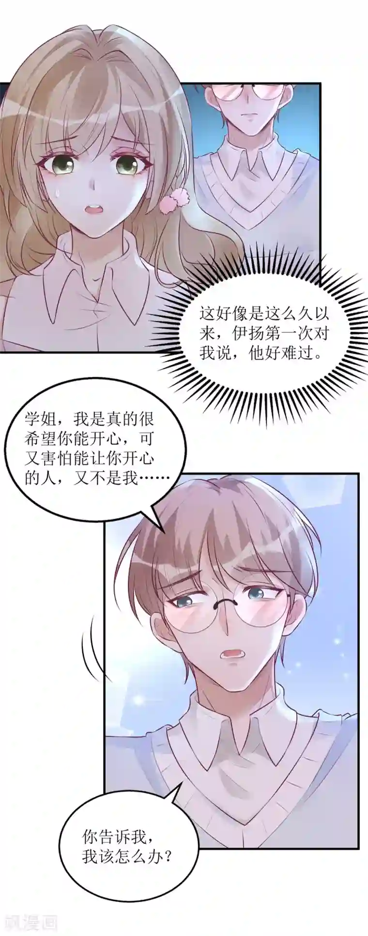 以爱情以时光第52话 解释