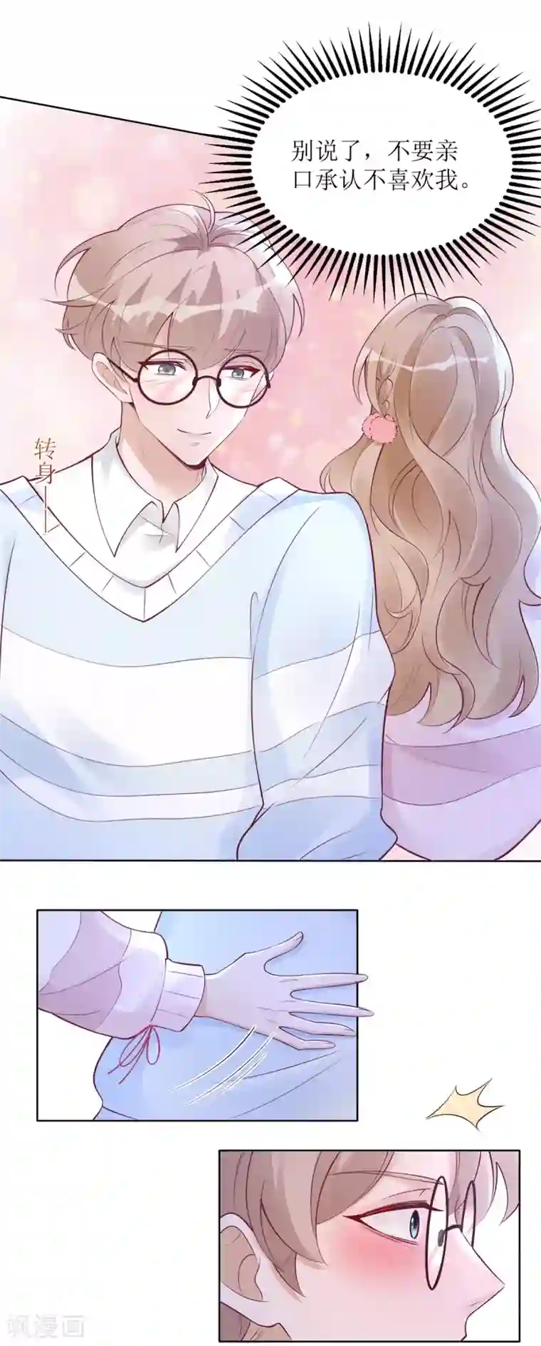 以爱情以时光第52话 解释