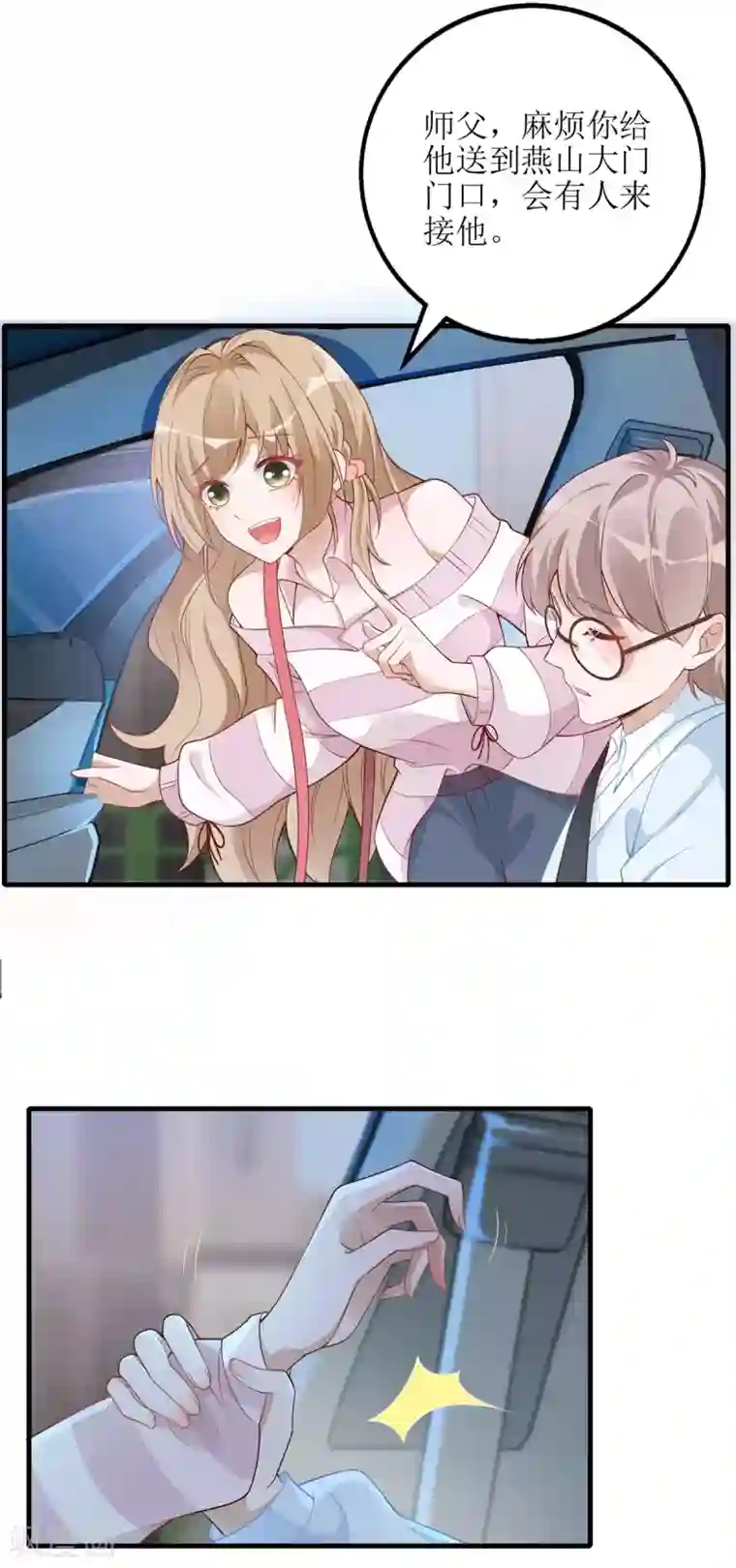 以爱情以时光第52话 解释