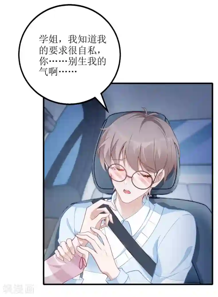 以爱情以时光第52话 解释