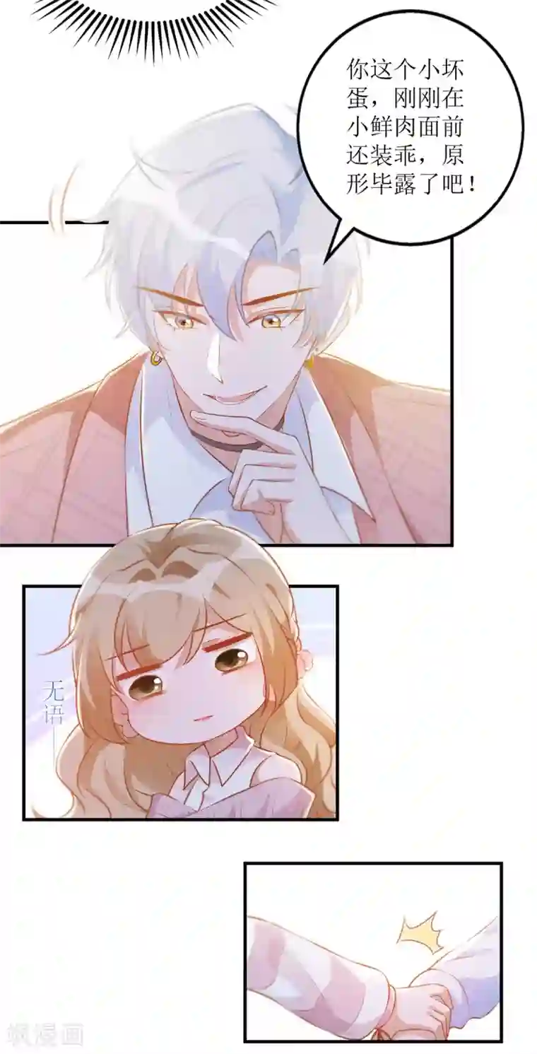 以爱情以时光第52话 解释