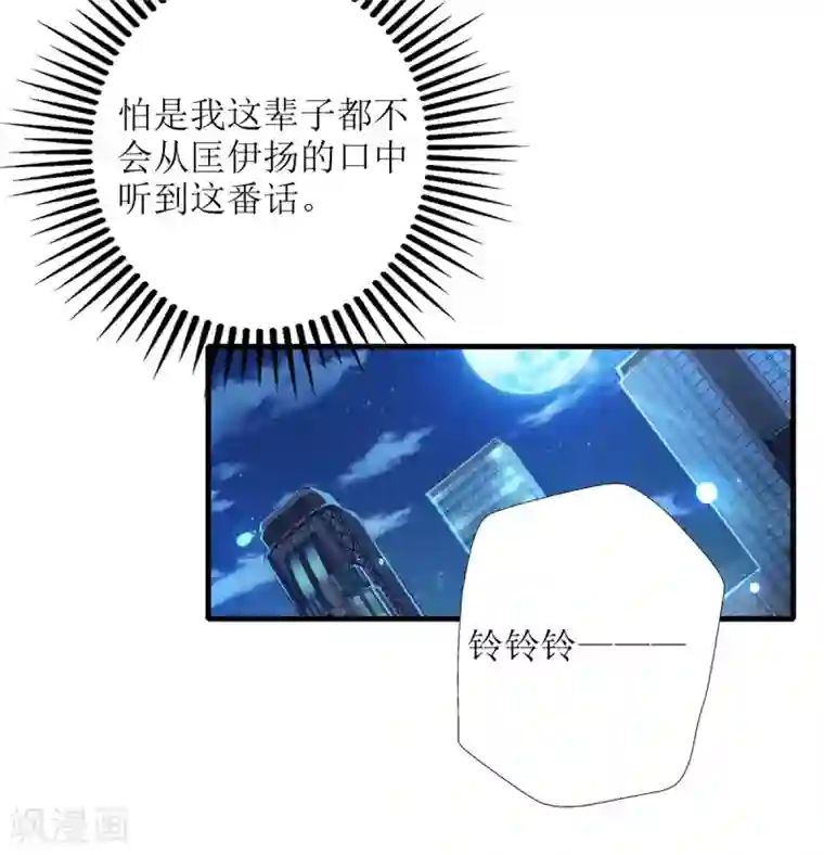 以爱情以时光第52话 解释