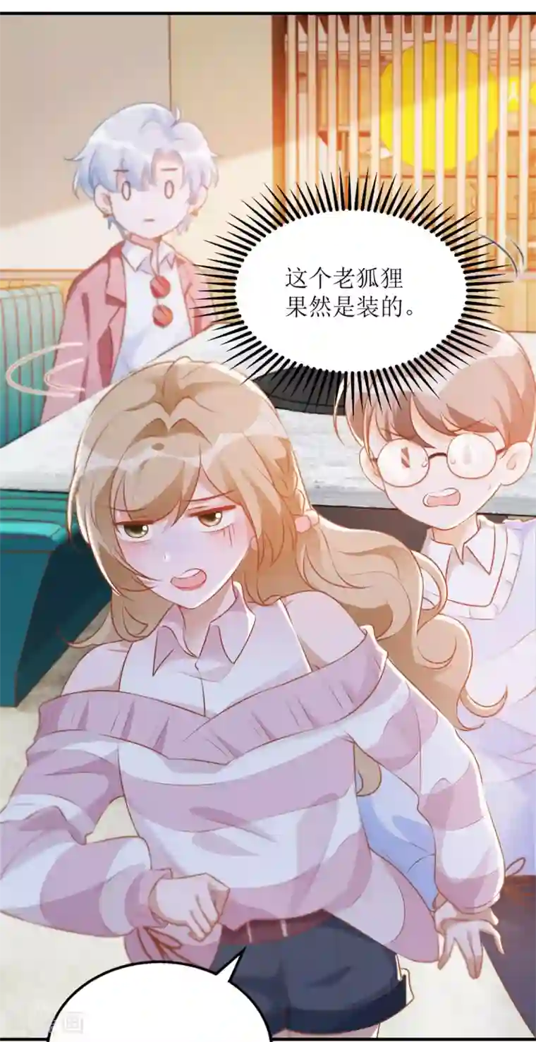 以爱情以时光第52话 解释