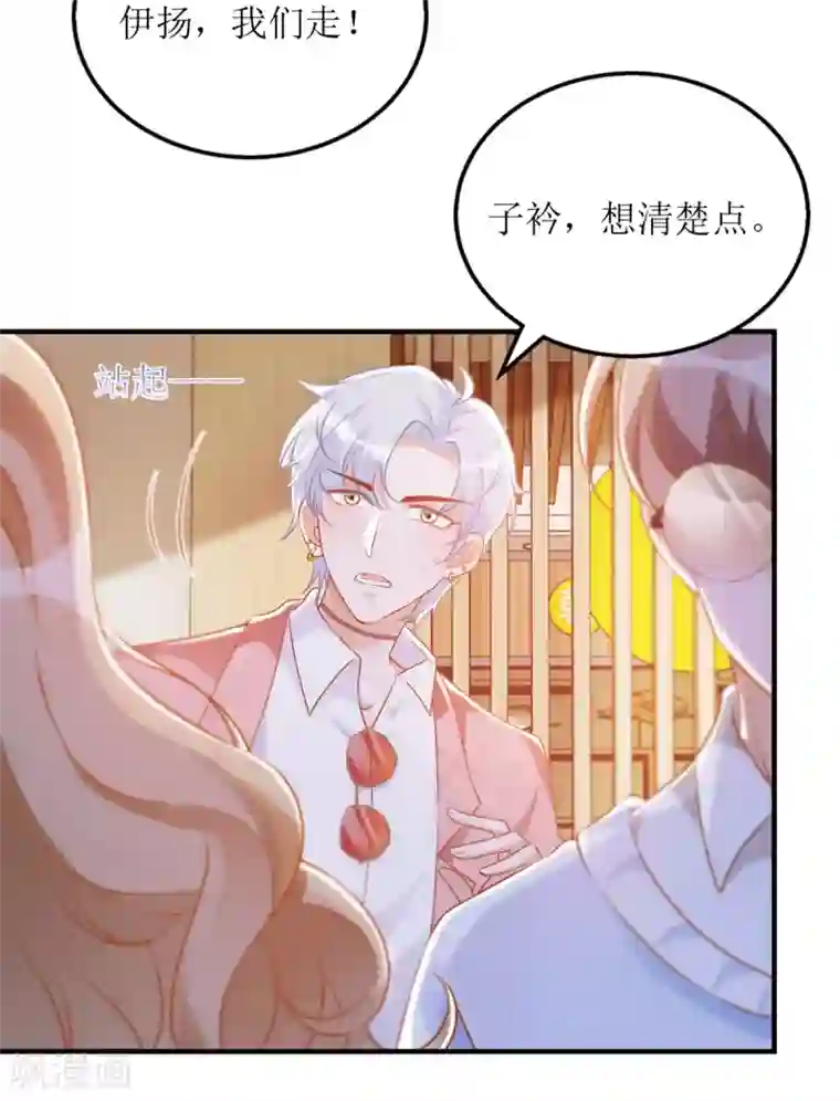 以爱情以时光第52话 解释