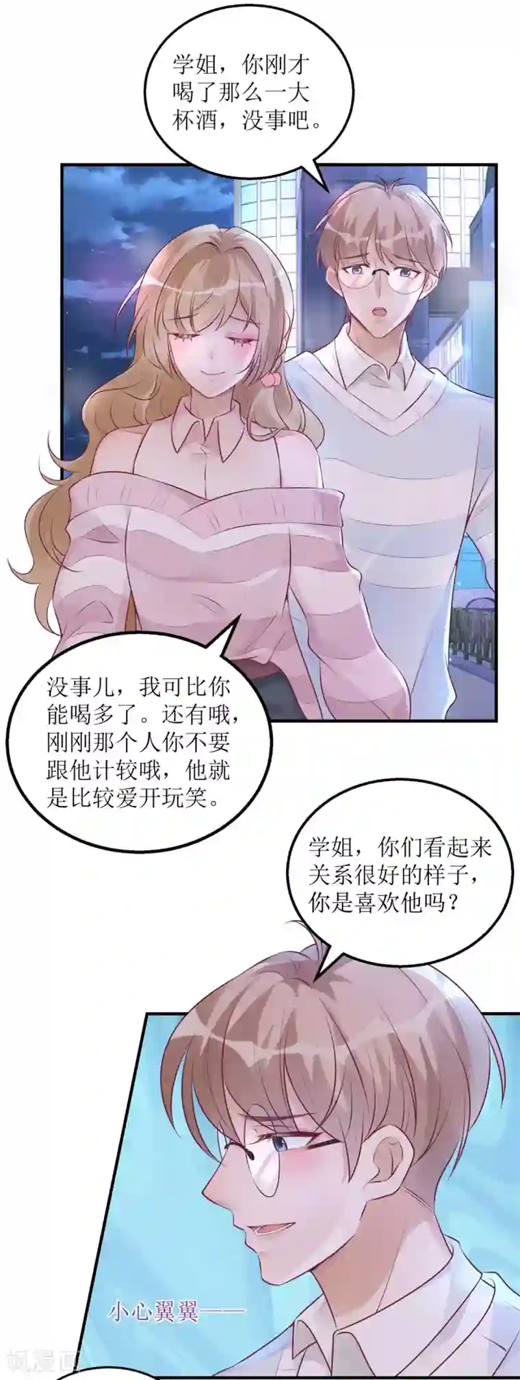 以爱情以时光第52话 解释