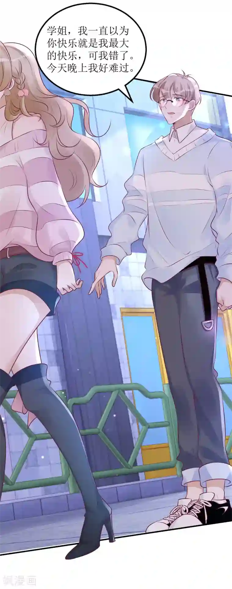 以爱情以时光第52话 解释