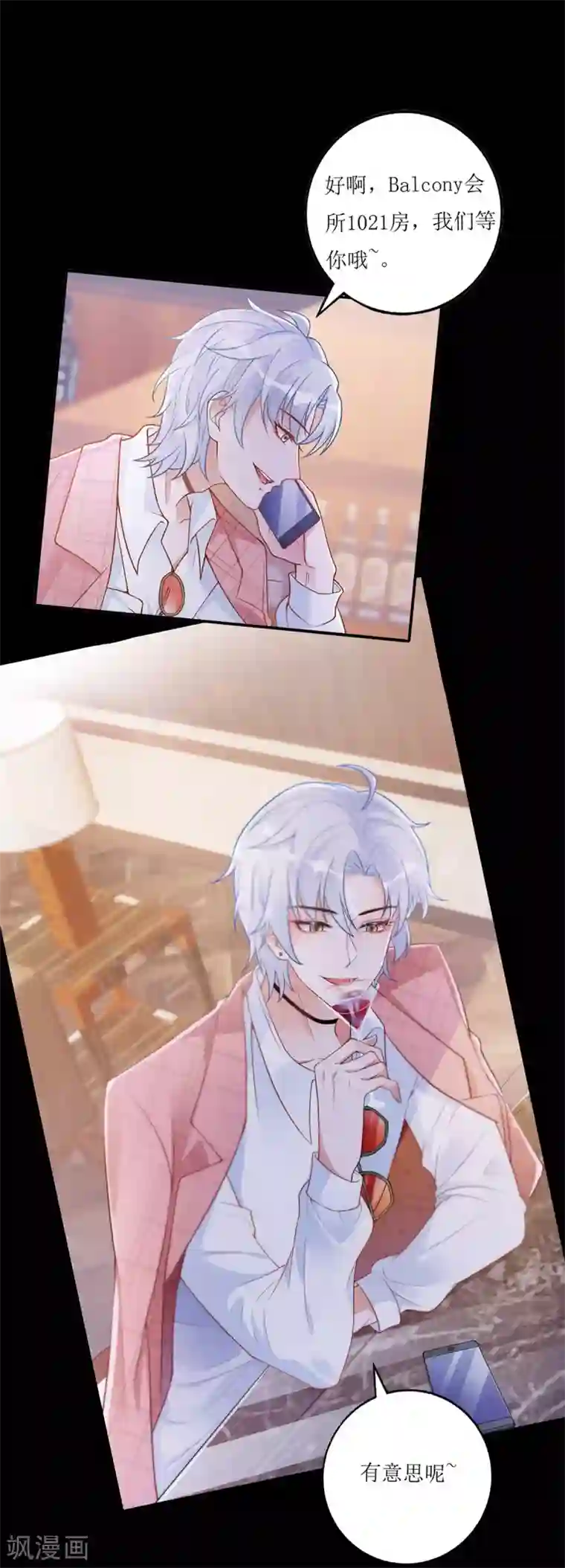 以爱情以时光第54话 纪贯新的自白