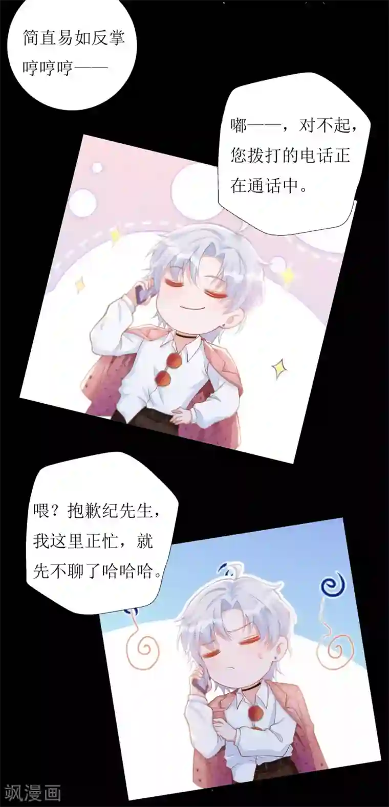 以爱情以时光第54话 纪贯新的自白